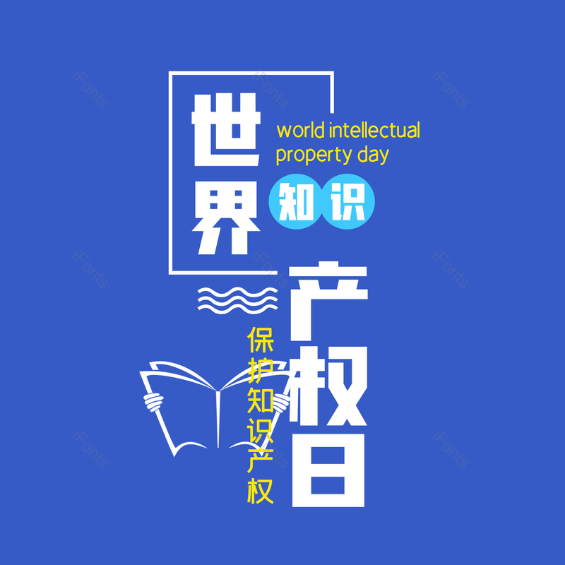 简约图片,大气元素,字体设计PNG,免抠素材